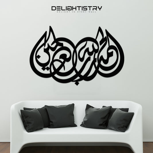 Calligraphic Alhamdulillah Wall Art