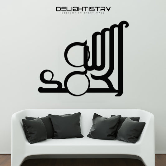 Beautiful Alhamdulillah Wall Art