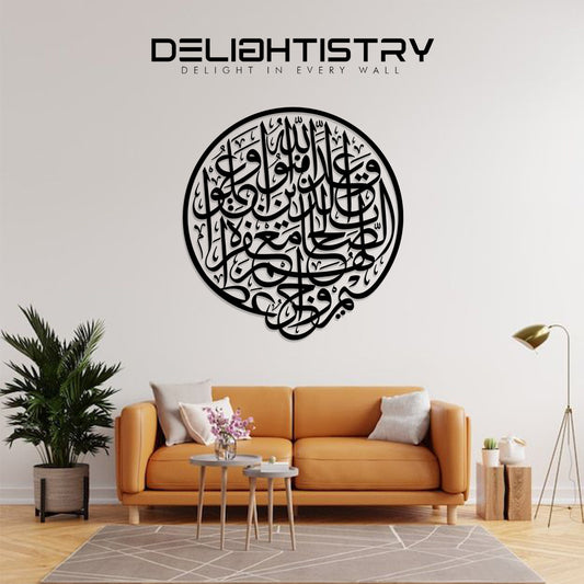 Islamic Calligraphy Wall Art